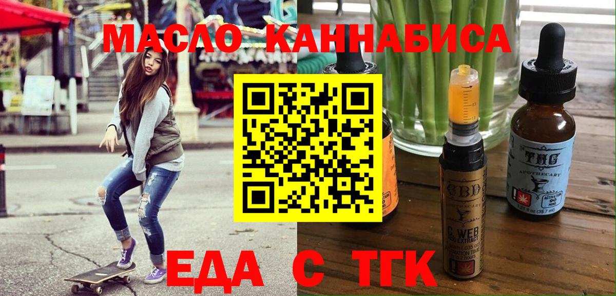 Печенье с ТГК конопля  Вход с VPN  Новоуральск 