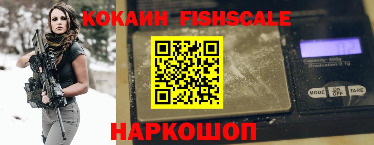 как найти наркотики  Вход с VPN  Cocaine Колумбийский  Новоуральск  КОКАИН Колумбийский  Кокаин 