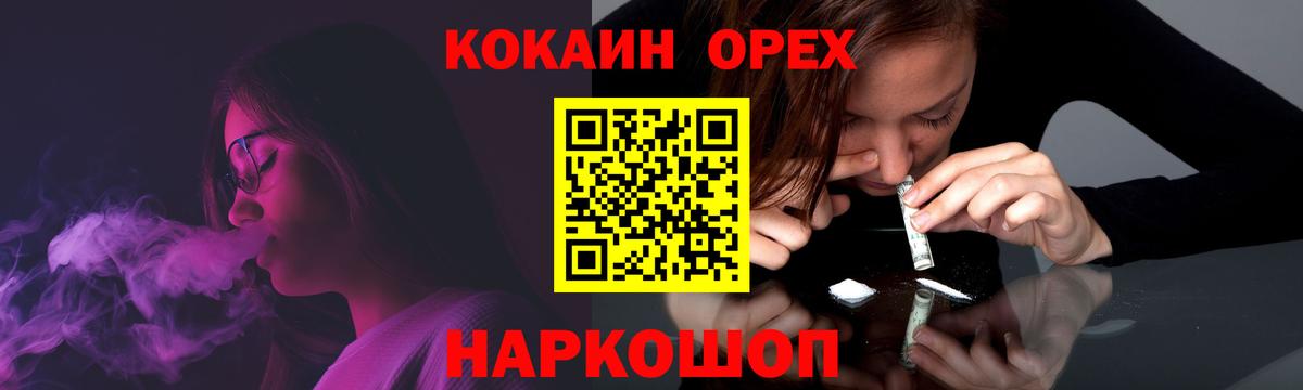 КОКАИН Колумбийский Новоуральск