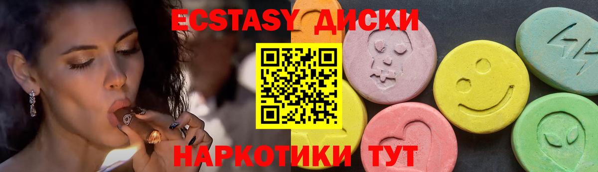 Ecstasy Philipp Plein  нарко площадка Telegram  Новоуральск  Вход с VPN  ЭКСТАЗИ TESLA 