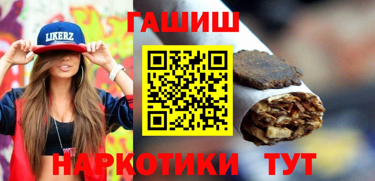 ГАШИШ индика сатива Новоуральск