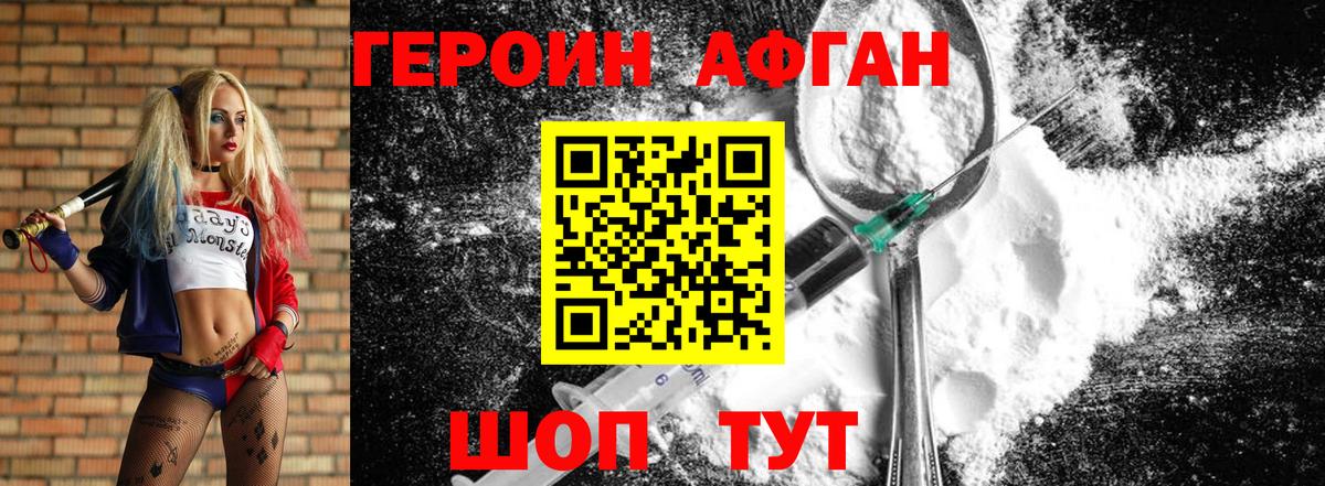 Новоуральск  Героин гречка  Вход с VPN 