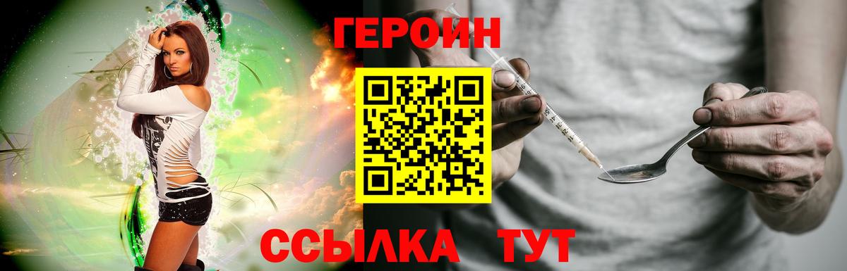 ГЕРОИН Heroin Новоуральск