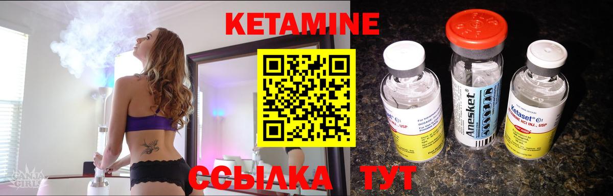 Кетамин VHQ Новоуральск
