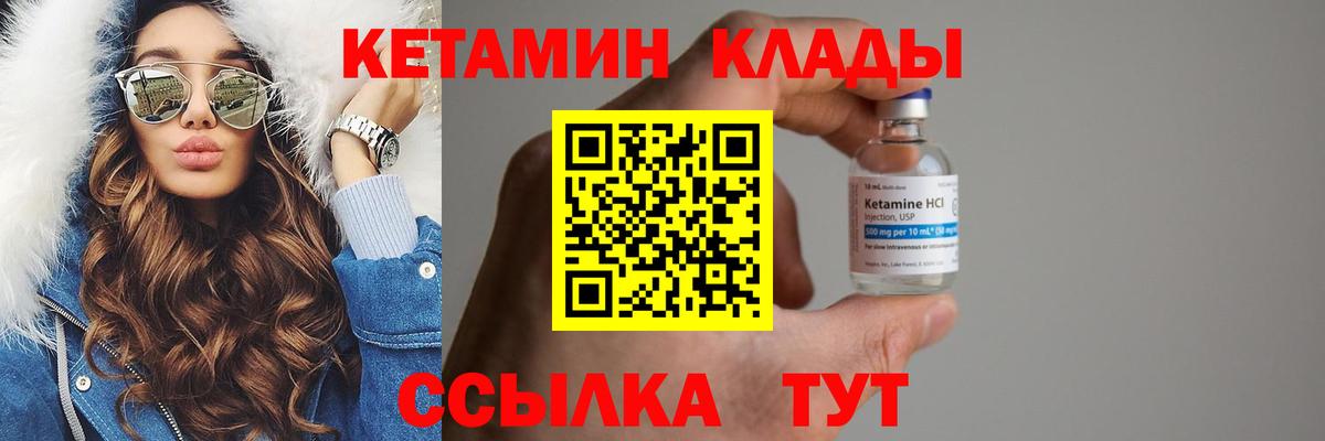 Кетамин ketamine  Вход с VPN  shop состав  Новоуральск 