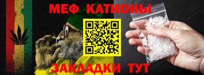 мяу мяу мука Славгород