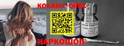 мяу мяу мука Славгород