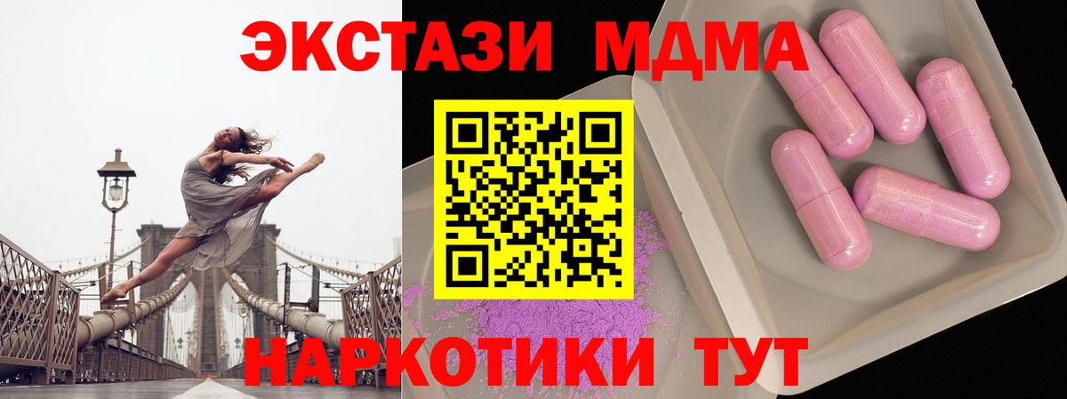Новоуральск  МДМА Molly  МДМА  Вход с VPN 