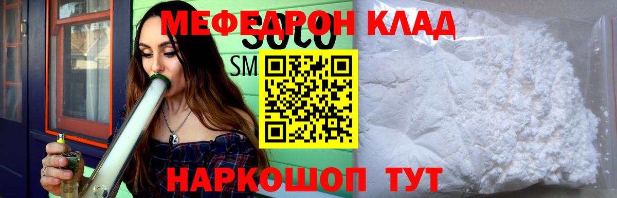 Мефедрон кристаллы Новоуральск