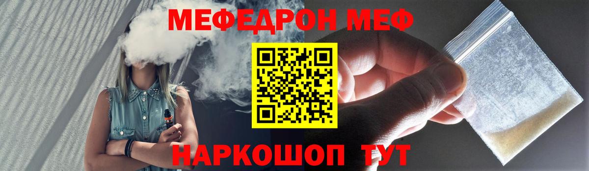 МЯУ-МЯУ  МЕФ мяу мяу  Вход с VPN  Новоуральск  МЕФ  Мефедрон 4 MMC 
