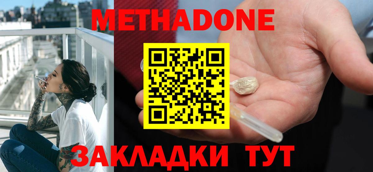 маркетплейс как зайти  МЕТАДОН мёд  МЕТАДОН VHQ  Вход с VPN  Новоуральск 