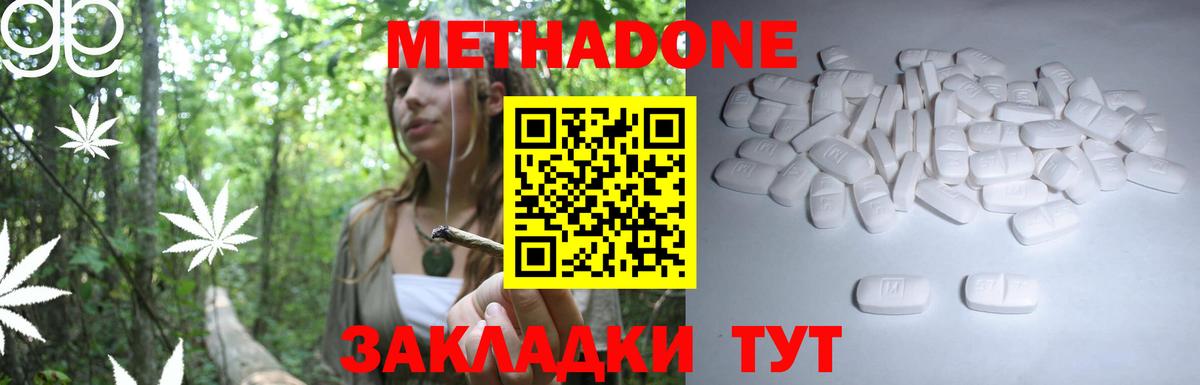 МЕТАДОН VHQ Новоуральск