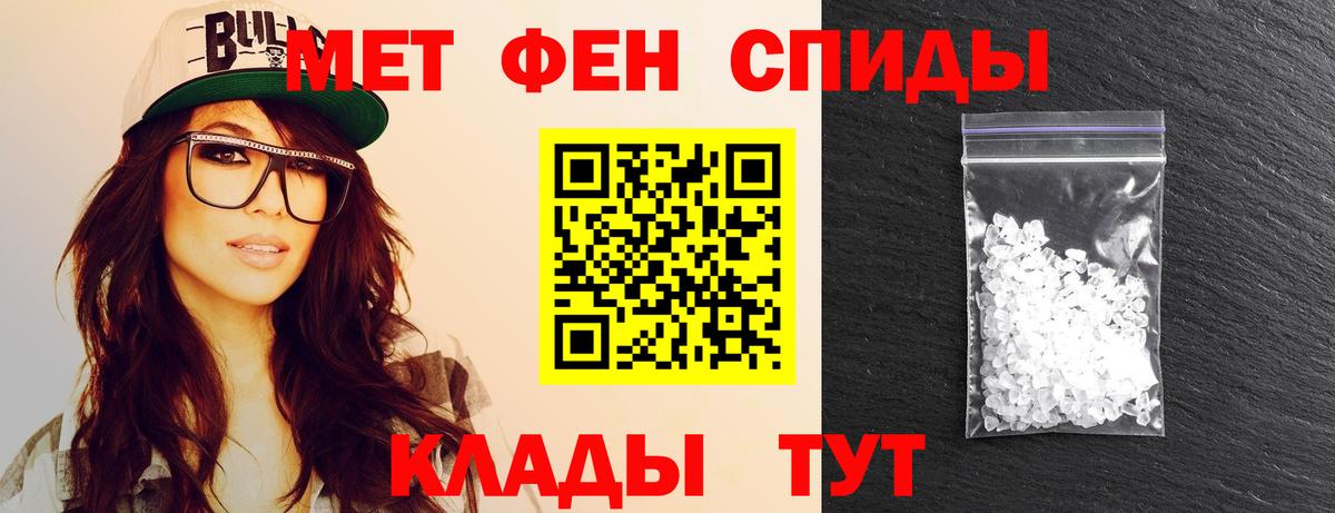 МЕТАМФЕТАМИН пудра  Вход с VPN  Новоуральск 