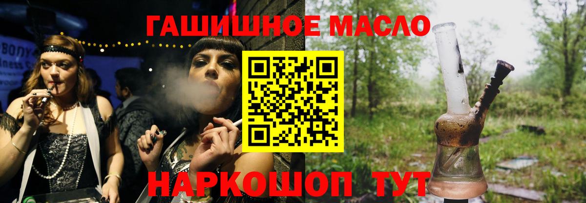 Дистиллят ТГК жижа  Вход с VPN  Новоуральск  Дистиллят ТГК гашишное масло 