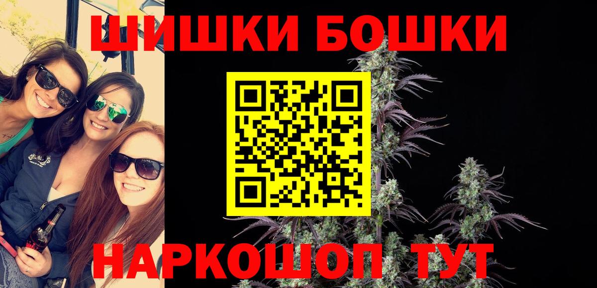 Новоуральск  Бошки марихуана Bruce Banner  Вход с VPN  Бошки Шишки сатива 